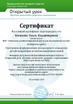 сертификат о публикации